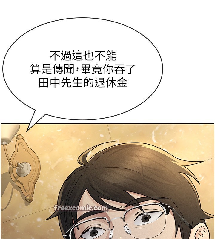 《稅金女友》漫画 第25話-調教囂張的巨乳上司