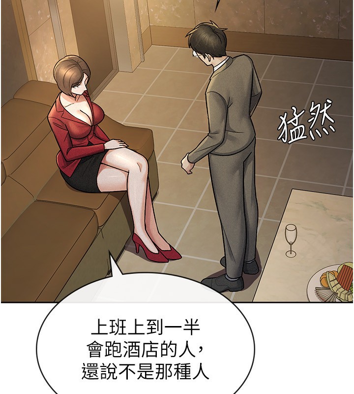 《稅金女友》漫画 第25話-調教囂張的巨乳上司