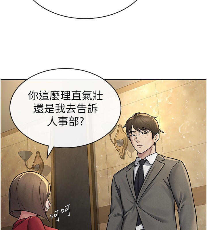 《稅金女友》漫画 第25話-調教囂張的巨乳上司