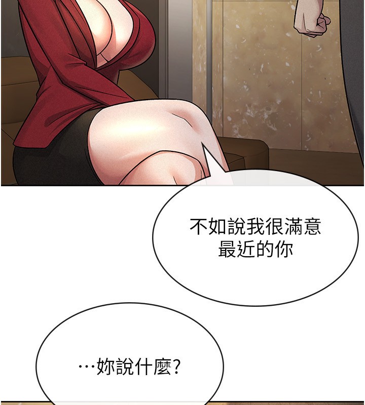 《稅金女友》漫画 第25話-調教囂張的巨乳上司
