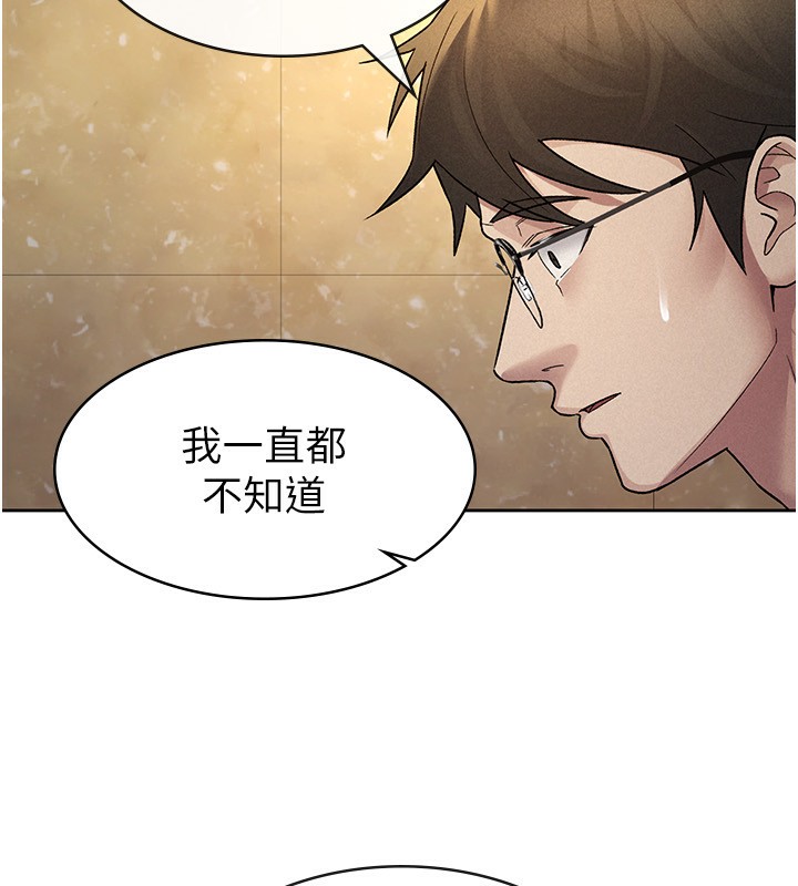 《稅金女友》漫画 第25話-調教囂張的巨乳上司
