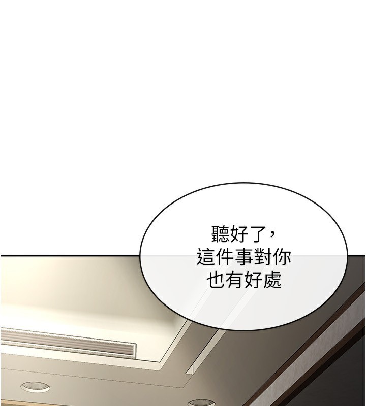 《稅金女友》漫画 第25話-調教囂張的巨乳上司