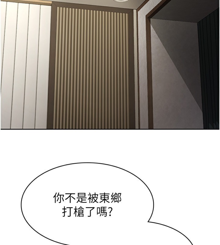 《稅金女友》漫画 第25話-調教囂張的巨乳上司