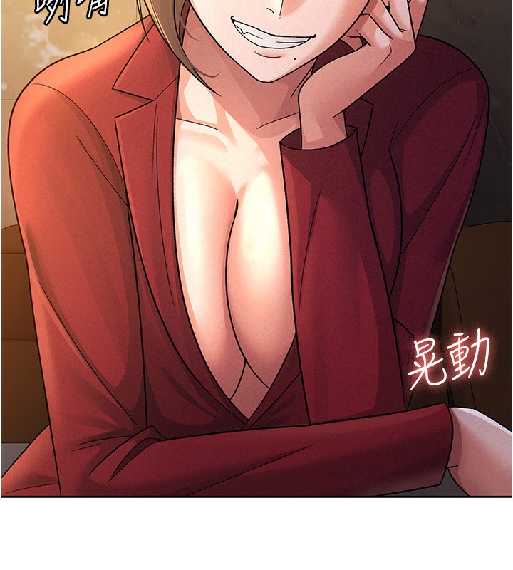 《稅金女友》漫画 第25話-調教囂張的巨乳上司