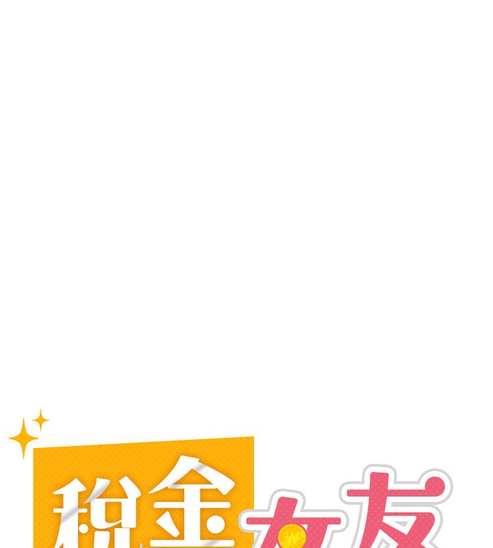 《稅金女友》漫画 第25話-調教囂張的巨乳上司