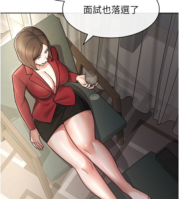《稅金女友》漫画 第25話-調教囂張的巨乳上司