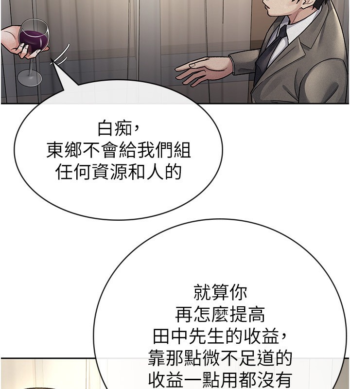 《稅金女友》漫画 第25話-調教囂張的巨乳上司