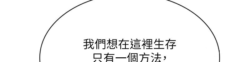 《稅金女友》漫画 第25話-調教囂張的巨乳上司