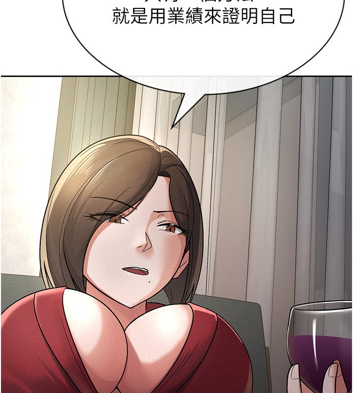 《稅金女友》漫画 第25話-調教囂張的巨乳上司