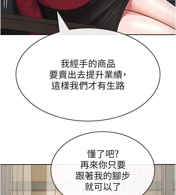 《稅金女友》漫画 第25話-調教囂張的巨乳上司