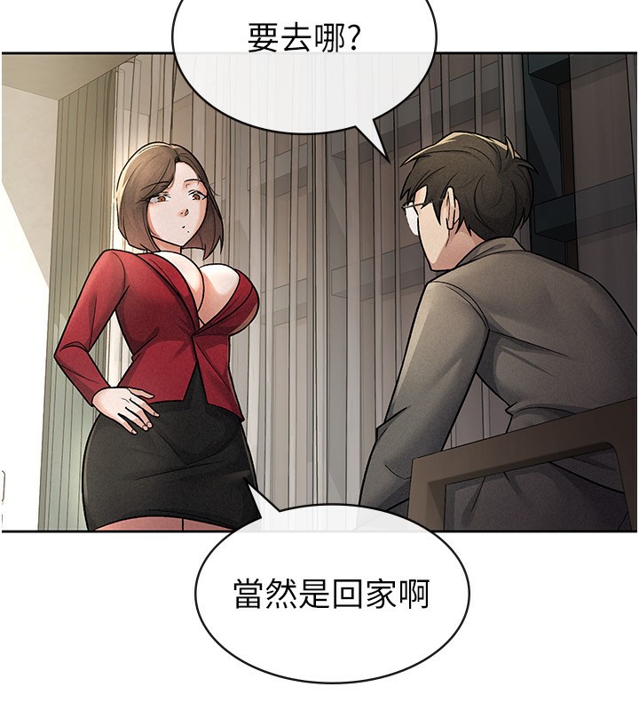 《稅金女友》漫画 第25話-調教囂張的巨乳上司