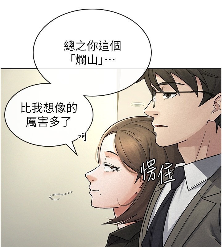 《稅金女友》漫画 第25話-調教囂張的巨乳上司