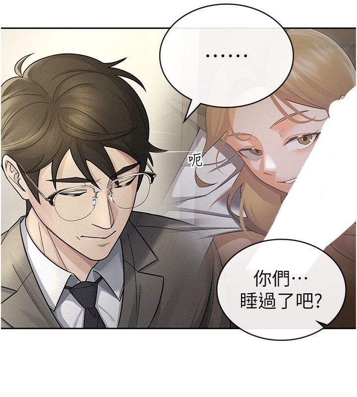 《稅金女友》漫画 第25話-調教囂張的巨乳上司