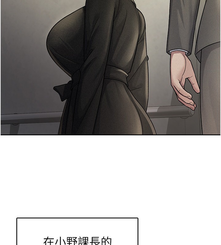 《稅金女友》漫画 第25話-調教囂張的巨乳上司