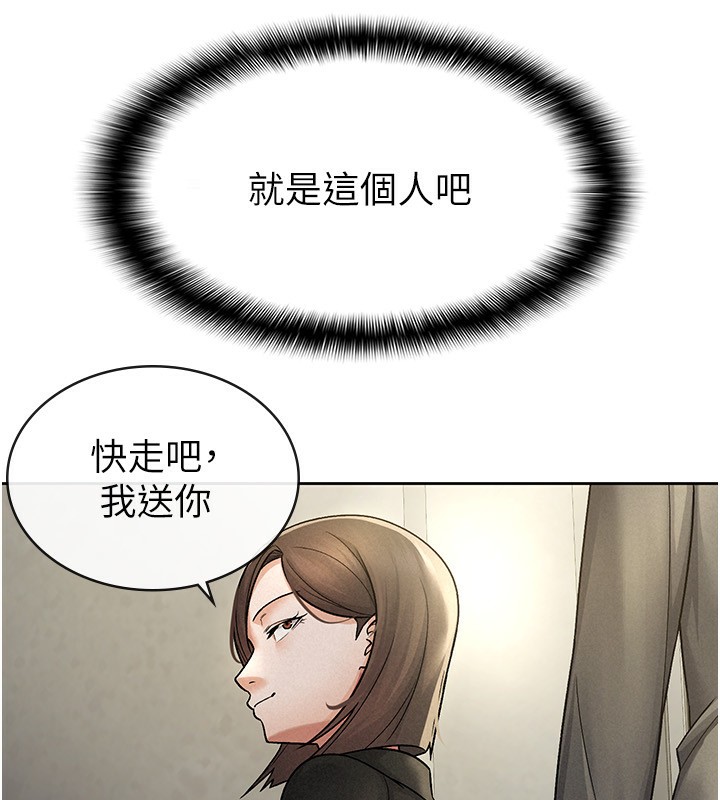 《稅金女友》漫画 第25話-調教囂張的巨乳上司