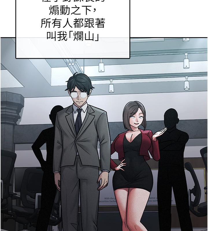 《稅金女友》漫画 第25話-調教囂張的巨乳上司