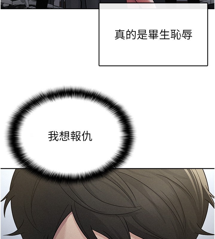 《稅金女友》漫画 第25話-調教囂張的巨乳上司