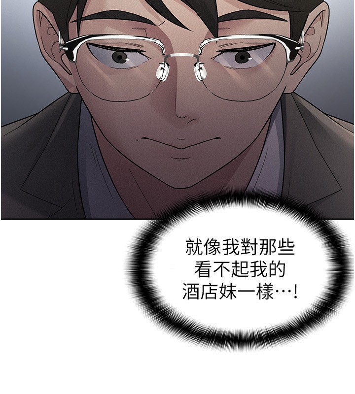 《稅金女友》漫画 第25話-調教囂張的巨乳上司