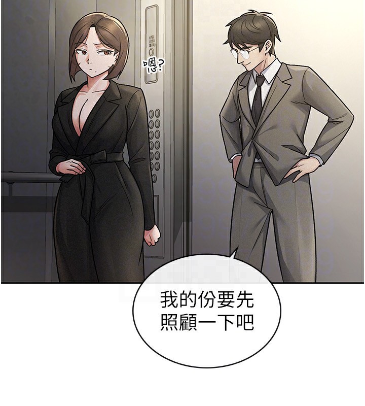 《稅金女友》漫画 第25話-調教囂張的巨乳上司