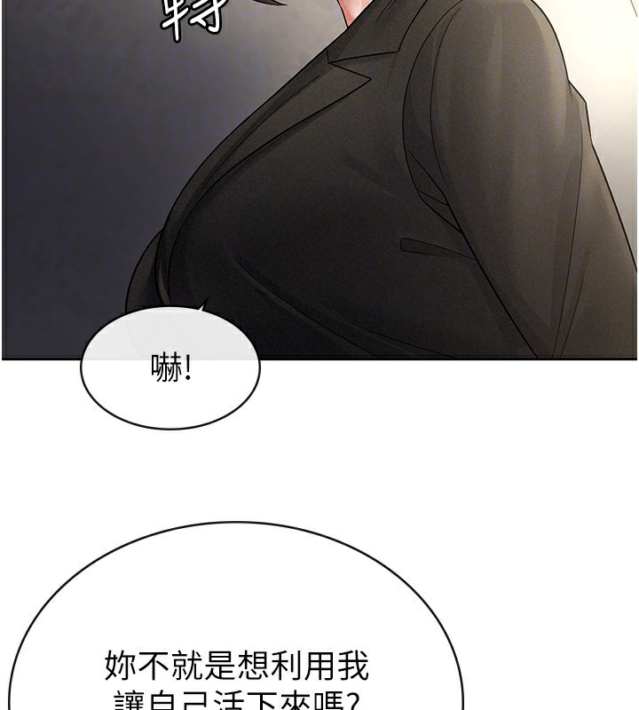 《稅金女友》漫画 第25話-調教囂張的巨乳上司