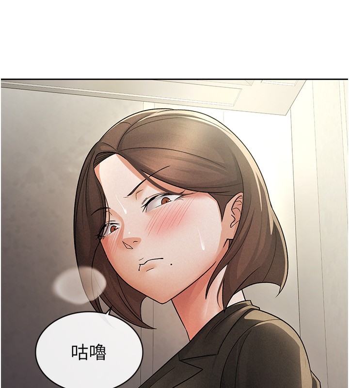 《稅金女友》漫画 第25話-調教囂張的巨乳上司