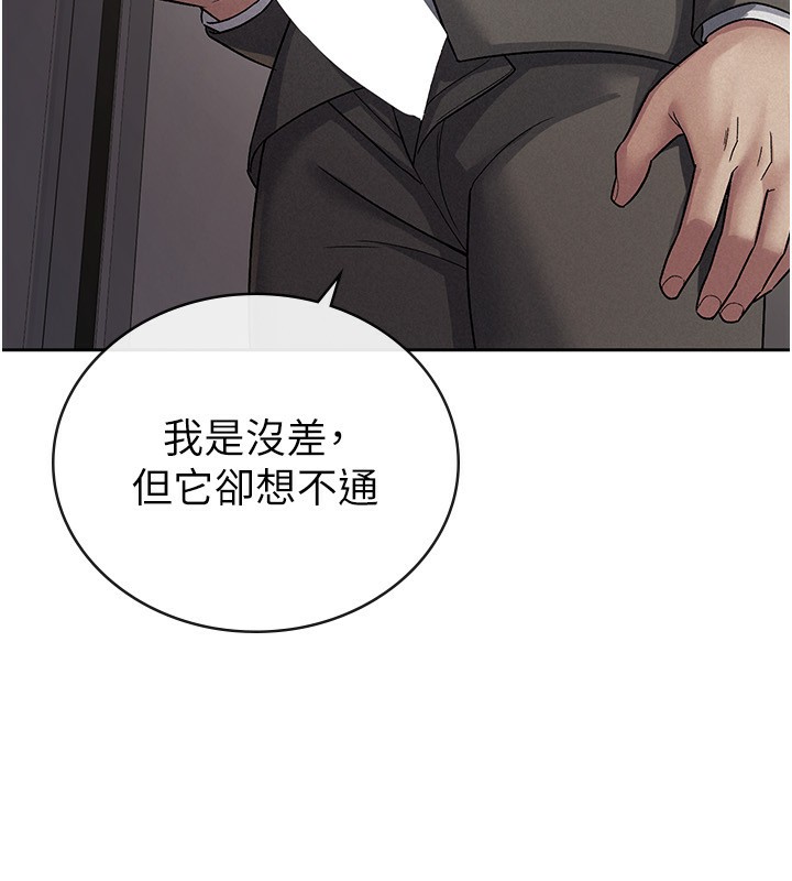 《稅金女友》漫画 第25話-調教囂張的巨乳上司