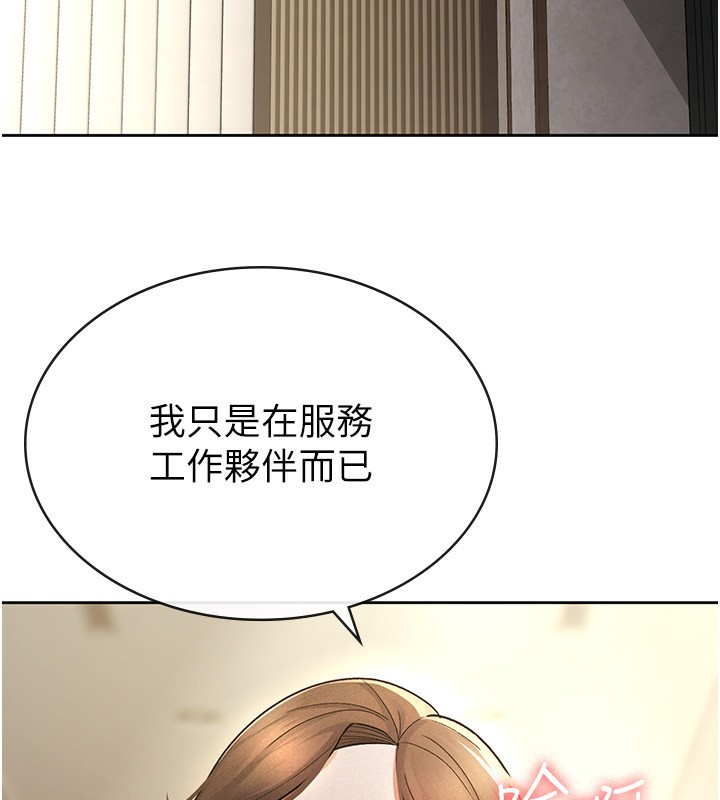 《稅金女友》漫画 第25話-調教囂張的巨乳上司
