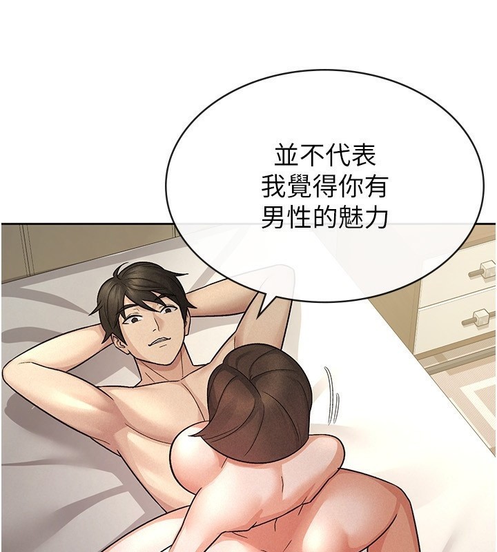 《稅金女友》漫画 第25話-調教囂張的巨乳上司