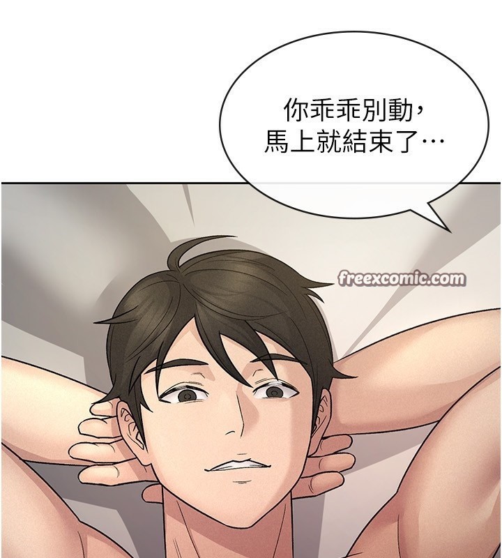 《稅金女友》漫画 第25話-調教囂張的巨乳上司