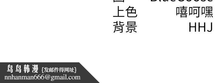 《稅金女友》漫画 第25話-調教囂張的巨乳上司
