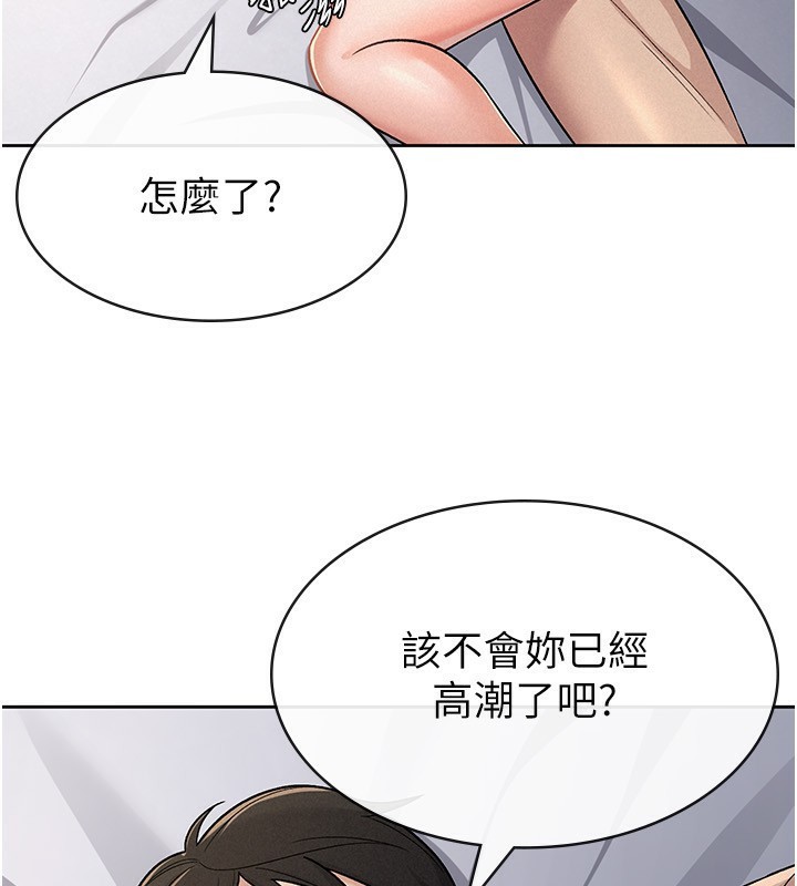 《稅金女友》漫画 第26話-母豬的敗北宣言