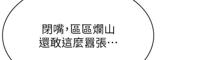 《稅金女友》漫画 第26話-母豬的敗北宣言