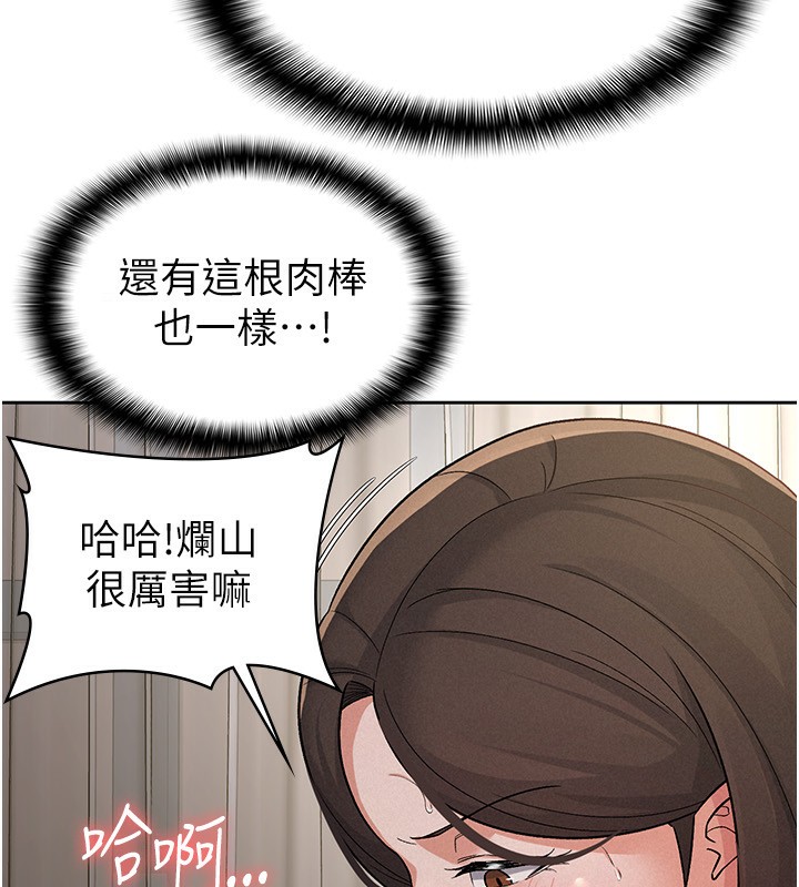 《稅金女友》漫画 第26話-母豬的敗北宣言