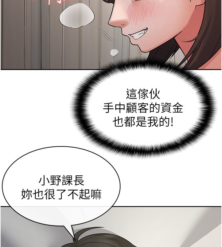 《稅金女友》漫画 第26話-母豬的敗北宣言