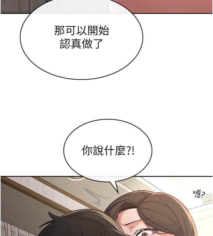 《稅金女友》漫画 第26話-母豬的敗北宣言