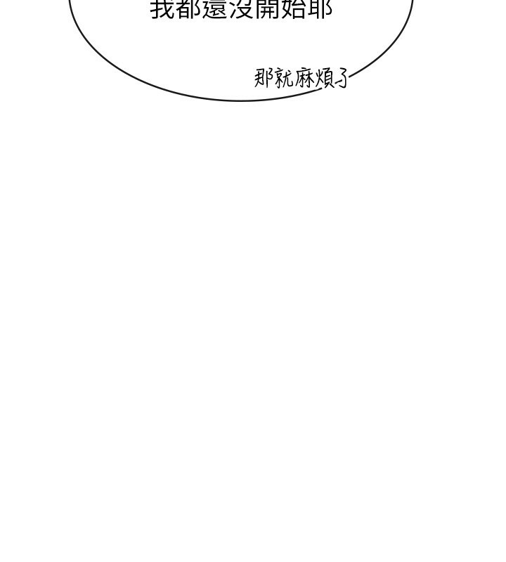 《稅金女友》漫画 第26話-母豬的敗北宣言