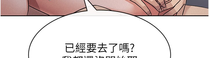 《稅金女友》漫画 第26話-母豬的敗北宣言