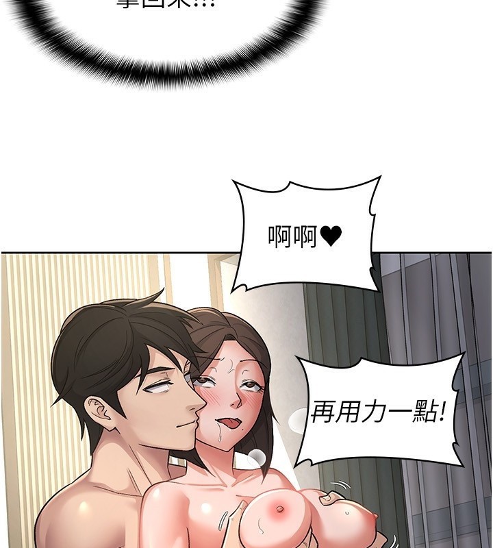 《稅金女友》漫画 第26話-母豬的敗北宣言
