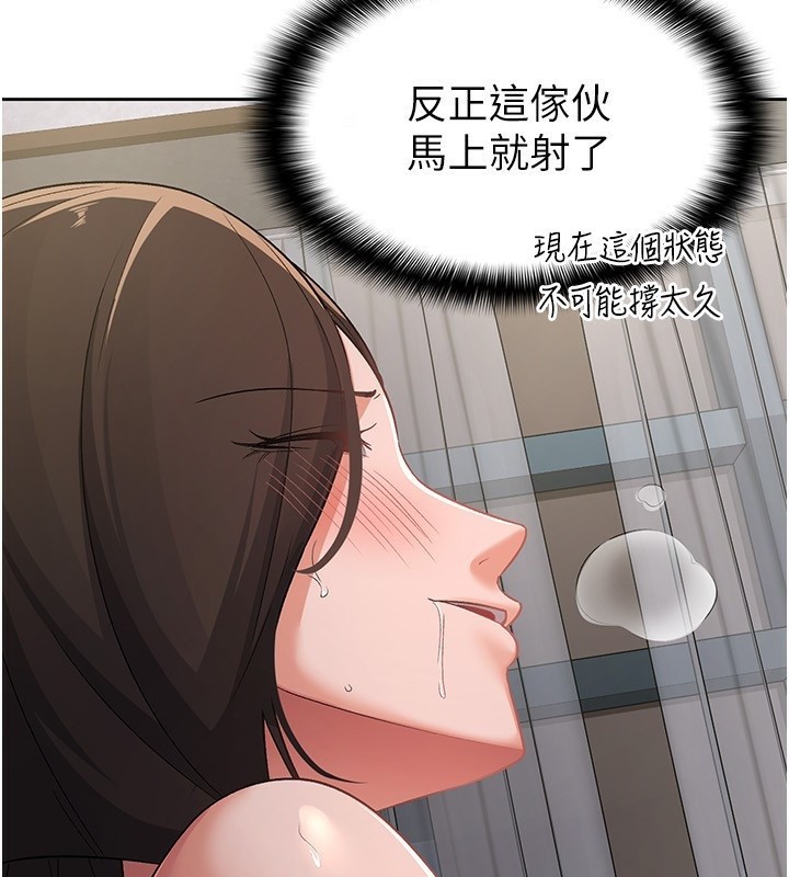 《稅金女友》漫画 第26話-母豬的敗北宣言