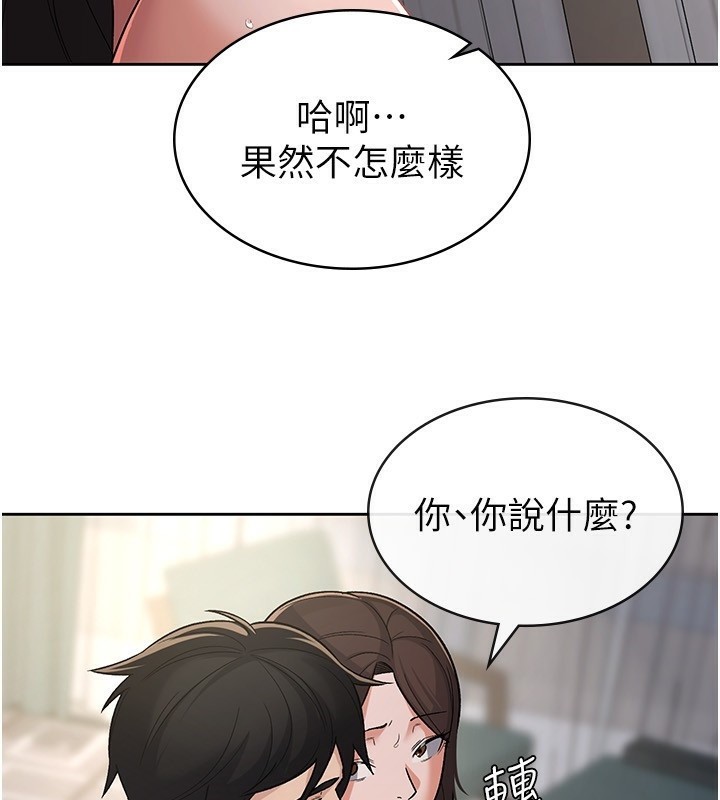 《稅金女友》漫画 第26話-母豬的敗北宣言