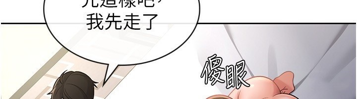 《稅金女友》漫画 第26話-母豬的敗北宣言
