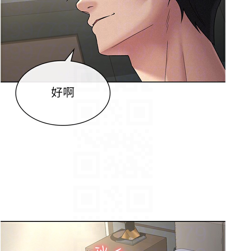 《稅金女友》漫画 第26話-母豬的敗北宣言