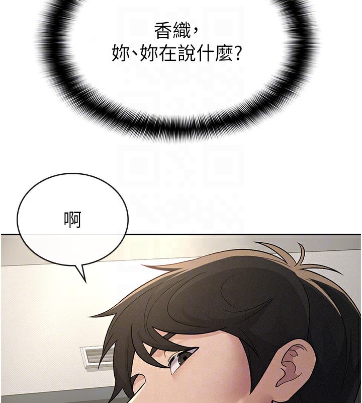 《稅金女友》漫画 第26話-母豬的敗北宣言