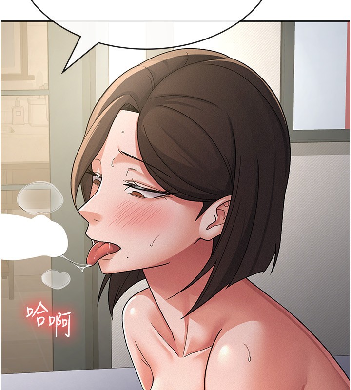 《稅金女友》漫画 第26話-母豬的敗北宣言
