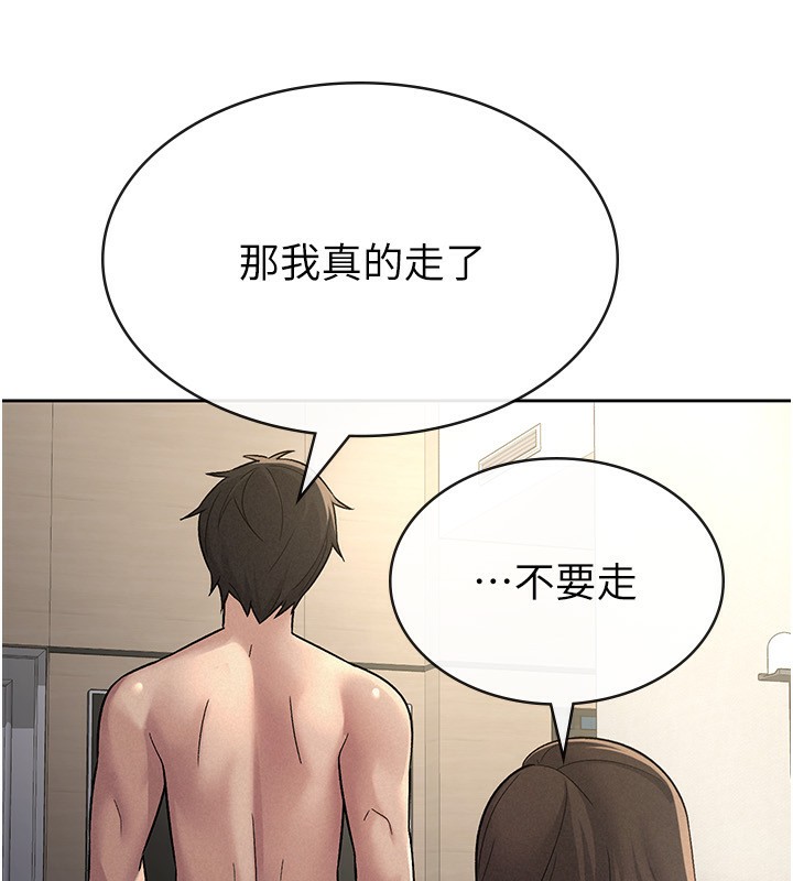《稅金女友》漫画 第26話-母豬的敗北宣言