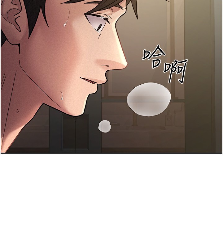 《稅金女友》漫画 第27話-區區飛機杯，憑什麼這麼爽?