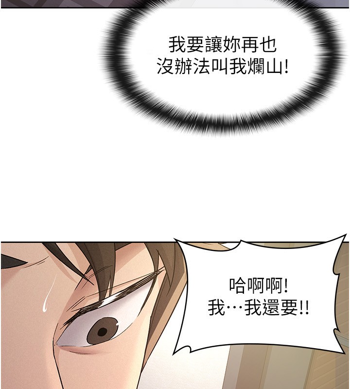 《稅金女友》漫画 第27話-區區飛機杯，憑什麼這麼爽?