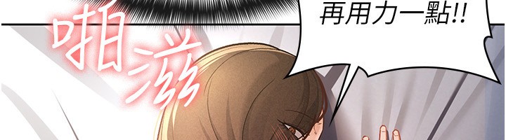 《稅金女友》漫画 第27話-區區飛機杯，憑什麼這麼爽?