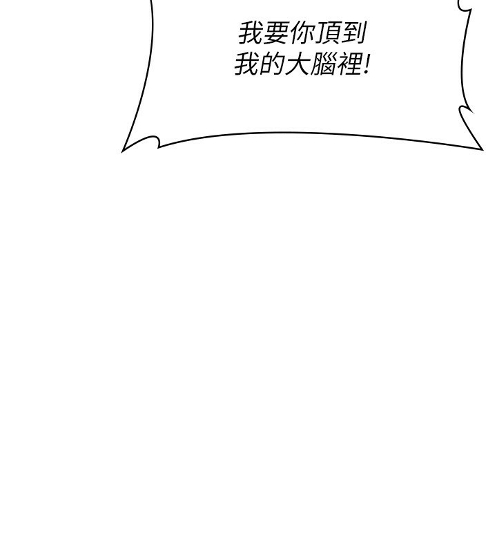 《稅金女友》漫画 第27話-區區飛機杯，憑什麼這麼爽?