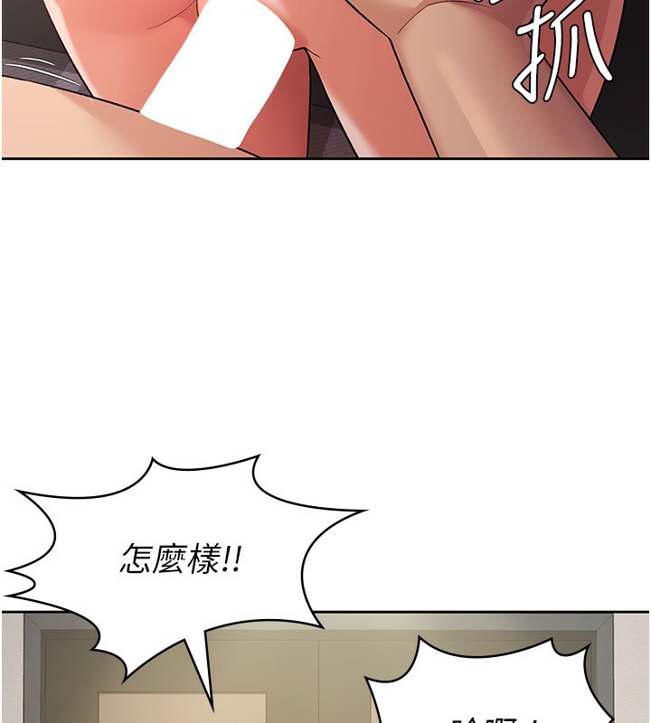 《稅金女友》漫画 第27話-區區飛機杯，憑什麼這麼爽?